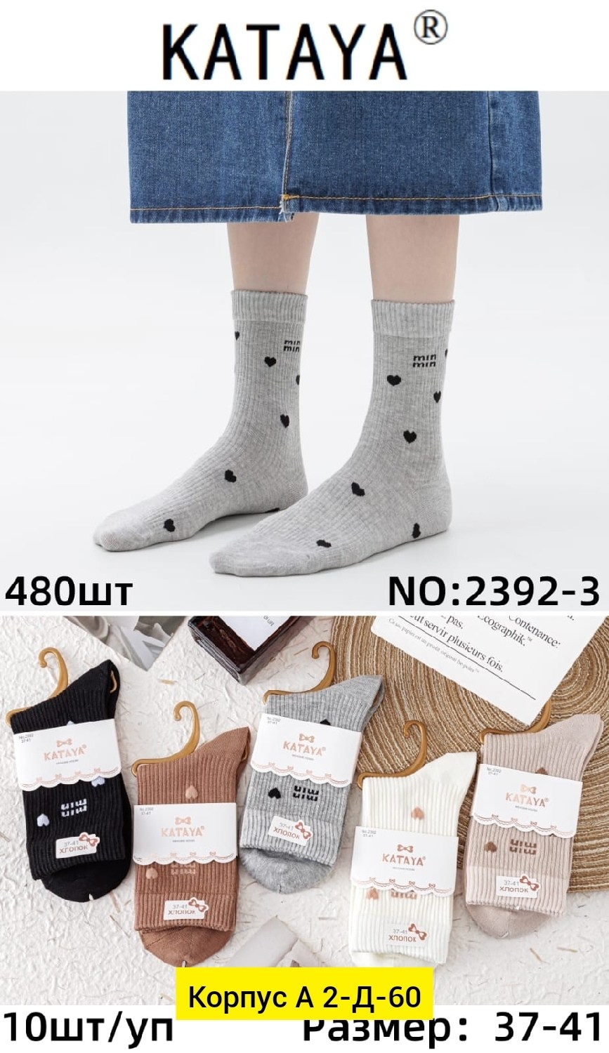 носки женские 10 пар,носки женские,носки женские хлопковые,хлопковые носки,носки для женщин