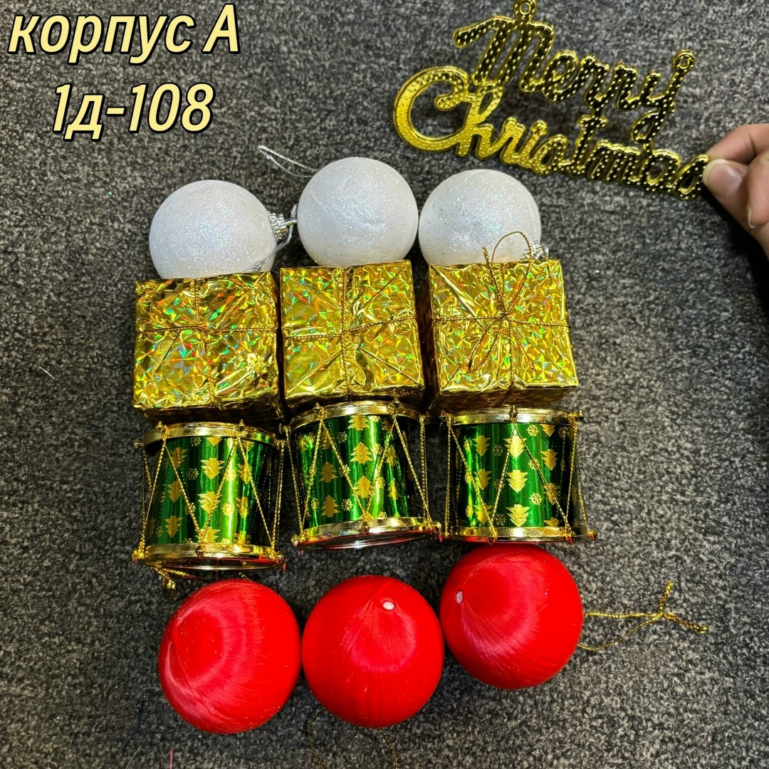 набор украшений ёлочных,набор елочных украшений 12 шт,набор шаров 7см 6шт колор,набор новогодних украшений,набор украшение