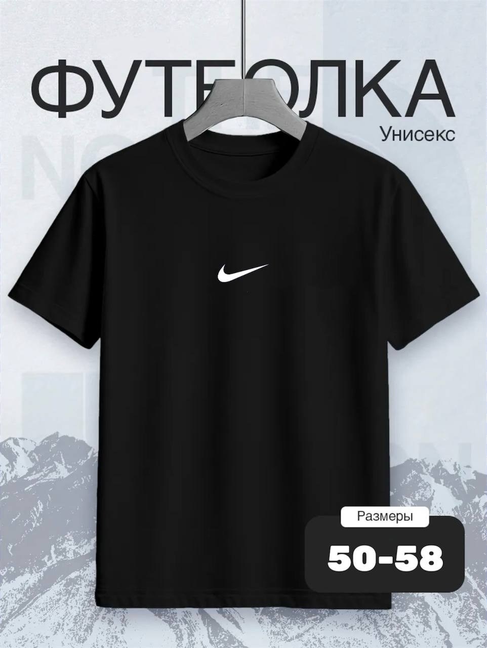 футболка,мужская футболка,футболки женская,черная футболка найк,майка и футболка