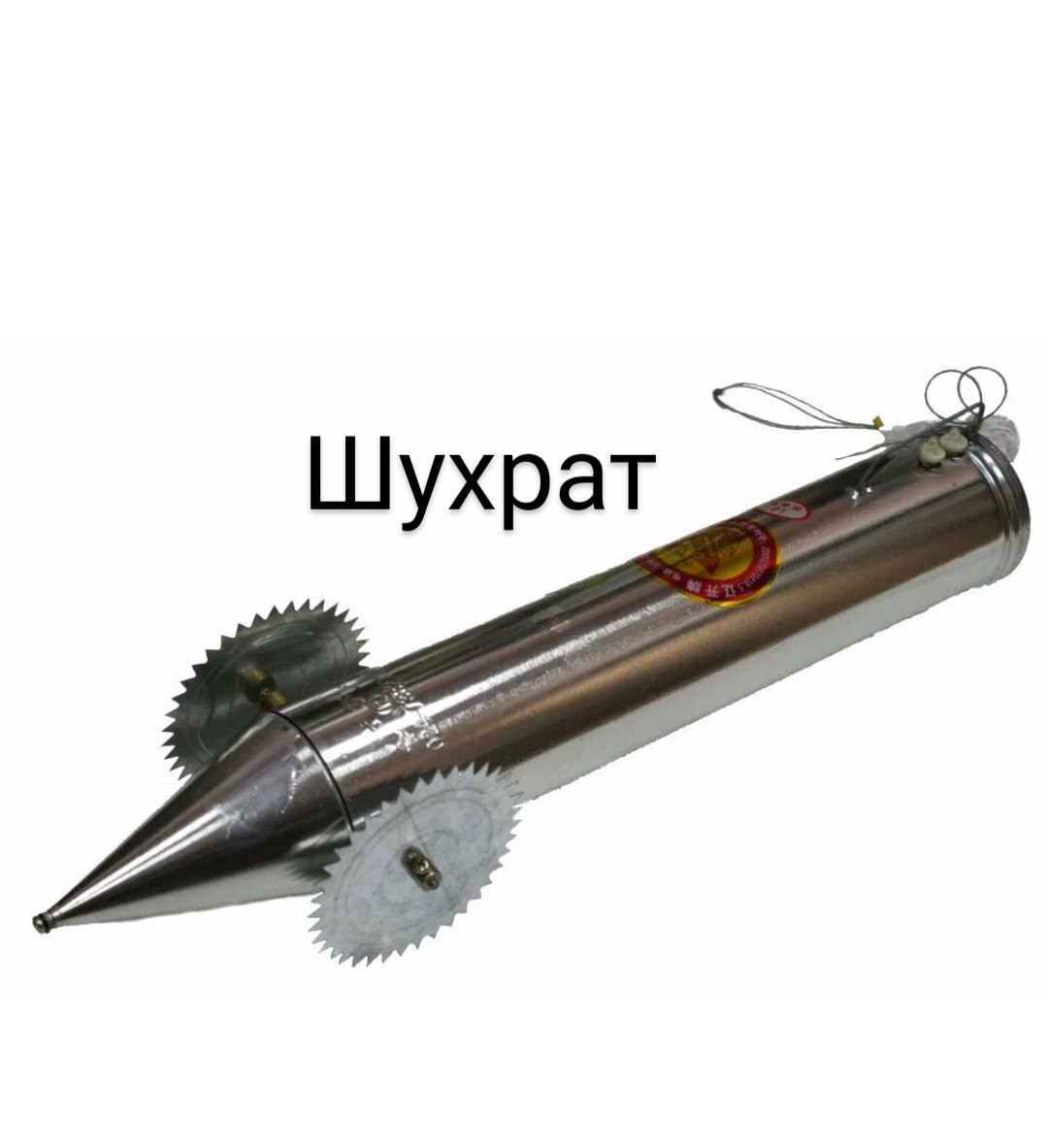 торпеда для зимней рыбалки,торпеда для рыбалки,торпеда для зимней рыбалки металлическая,торпеда для установки сетей под лед,для зимней рыбалки