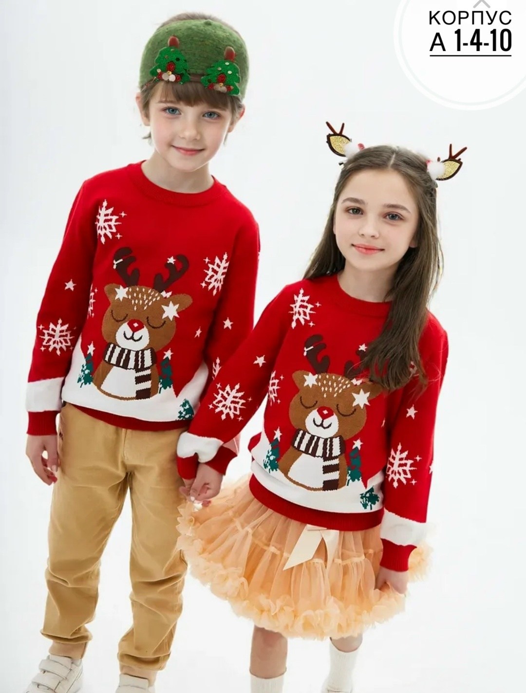 новогодние свитера,детский свитер,детский новогодний свитер,детские свитера с оленями,свитер кофта