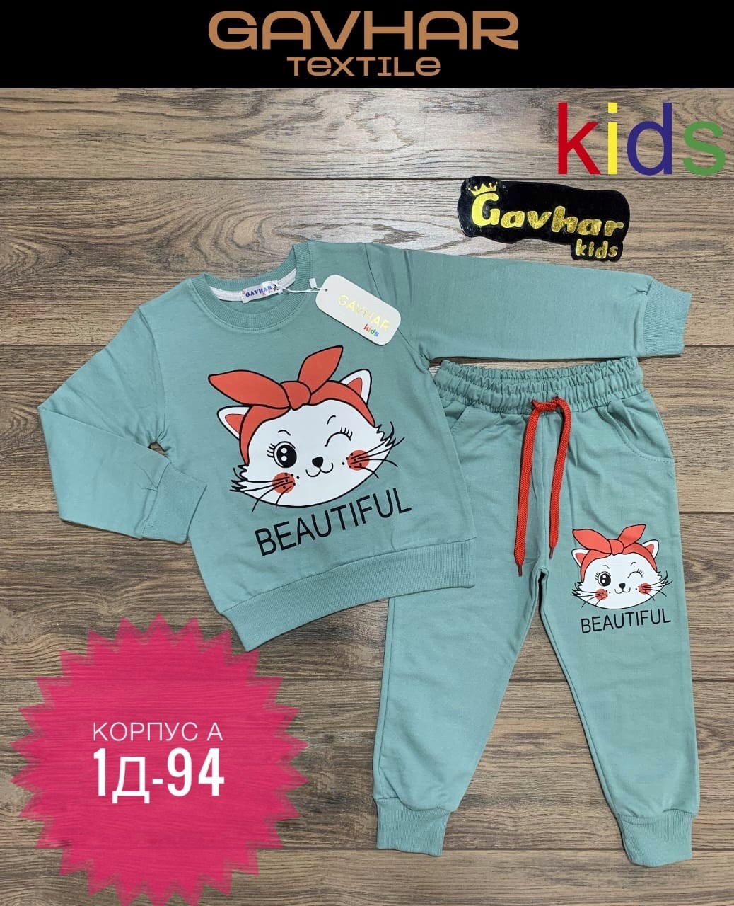 спортивные костюмы для девочек,костюмчик,детские костюмы, ,костюмы для мальчиков