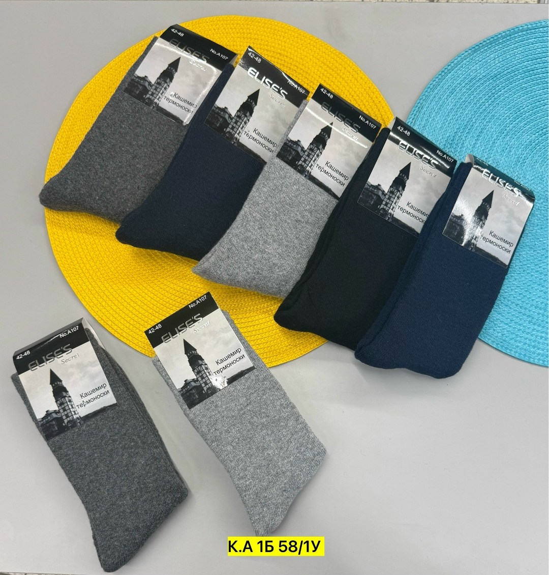носки мужские,носки комплект,носки мужские махровые,носки мужские комплект,носки мужские высокие