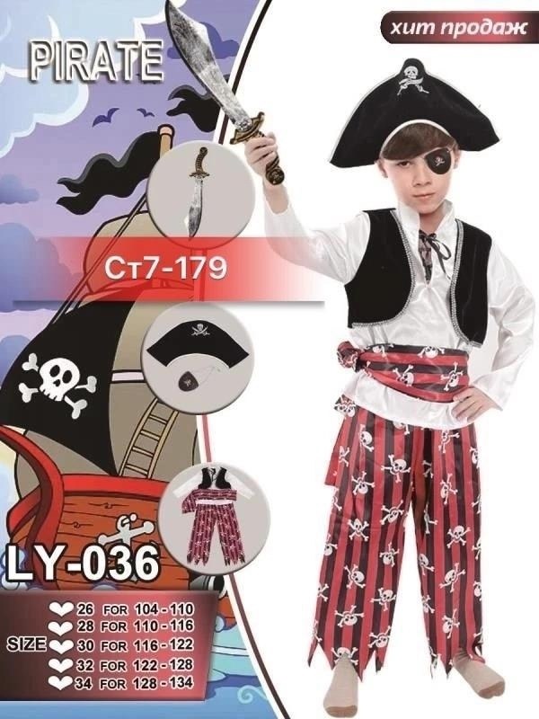 костюм пирата для мальчика,костюм пирата детский,карнавальный костюм пират 7012,карнавальный костюм пират,детский карнавальный костюм пирата для мальчиков