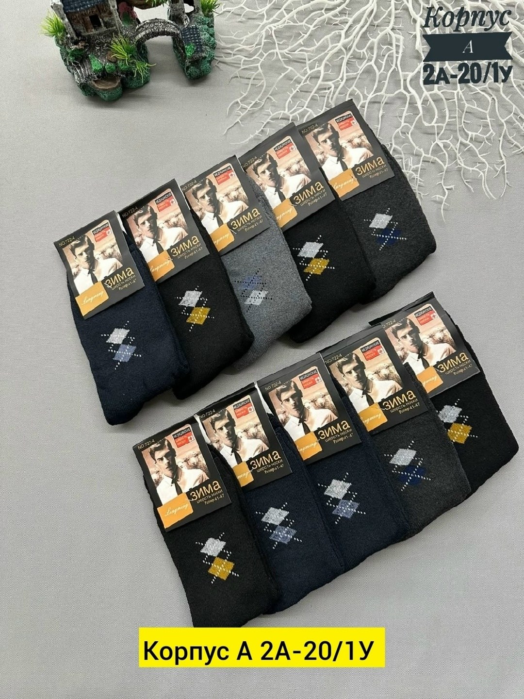 носки мужские,носки мужские 10 пар,носки мужские махровые,носки мужские 12 пар,мужские носки теплые