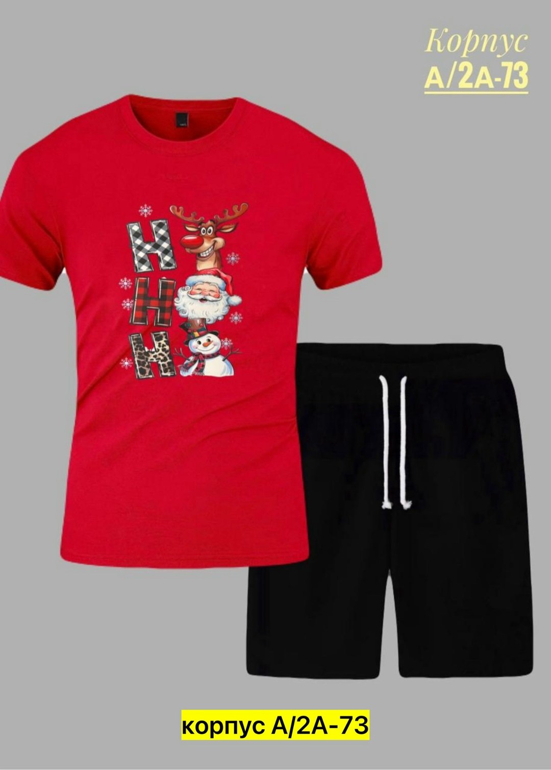костюмы спортивные мужские,одежда комплект,костюм шортами,новогодние футболки
