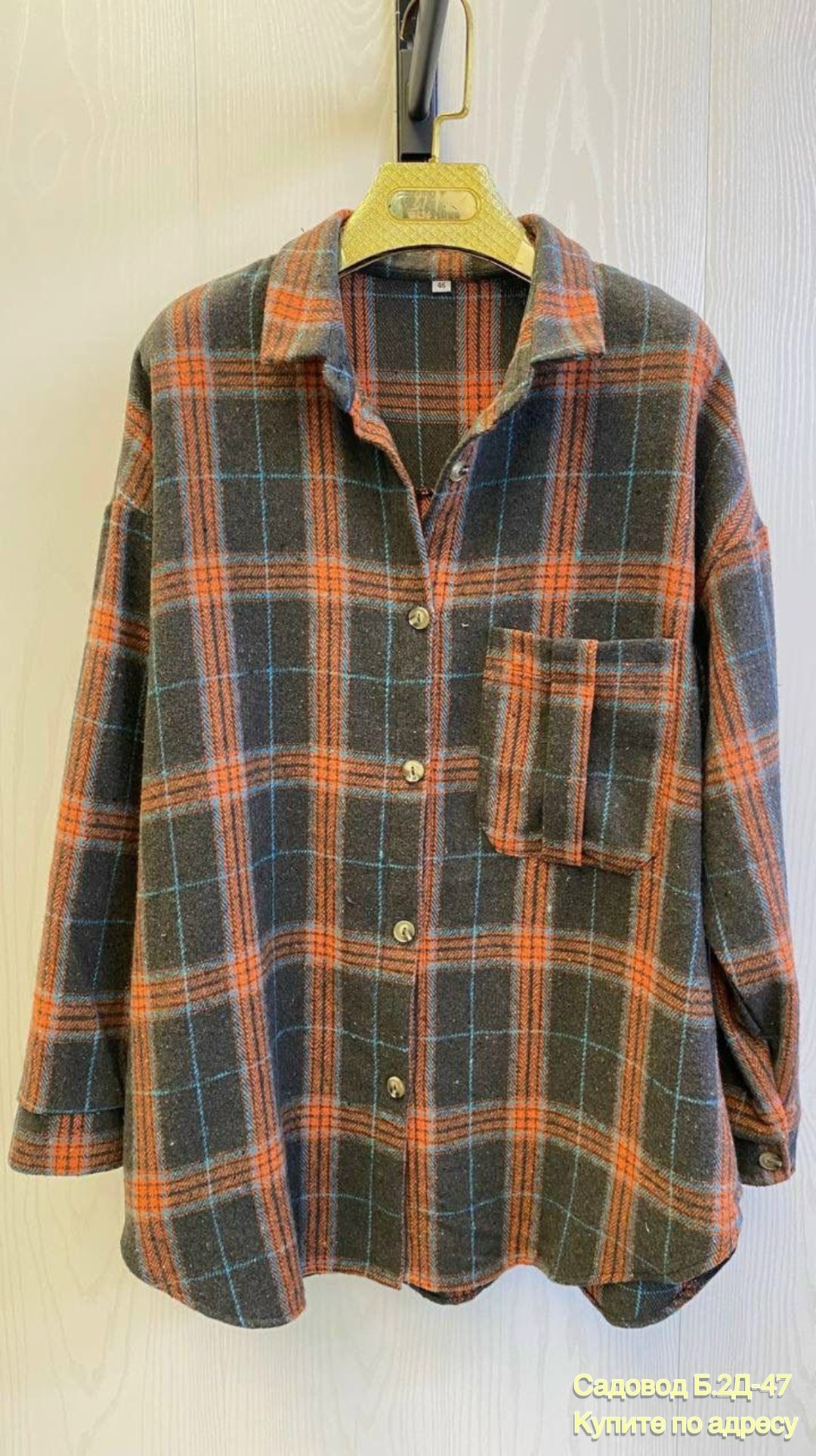 рубашка женская в клетку теплая оверсайз,рубашка женская в клетку теплая,рубашка женская,рубашка в клетку,рубашка женская в клетку оверсайз