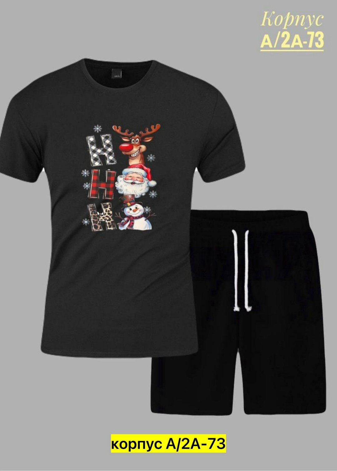 костюмы спортивные мужские,одежда комплект,костюм шортами,новогодние футболки