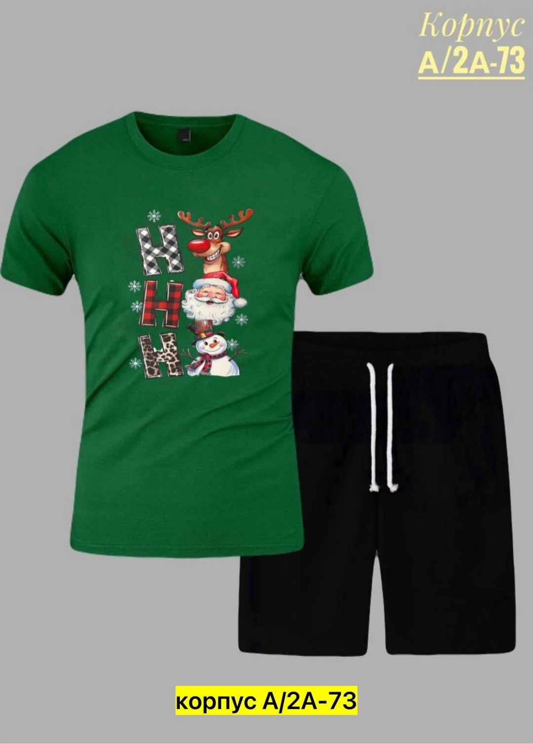 костюмы спортивные мужские,одежда комплект,костюм шортами,новогодние футболки