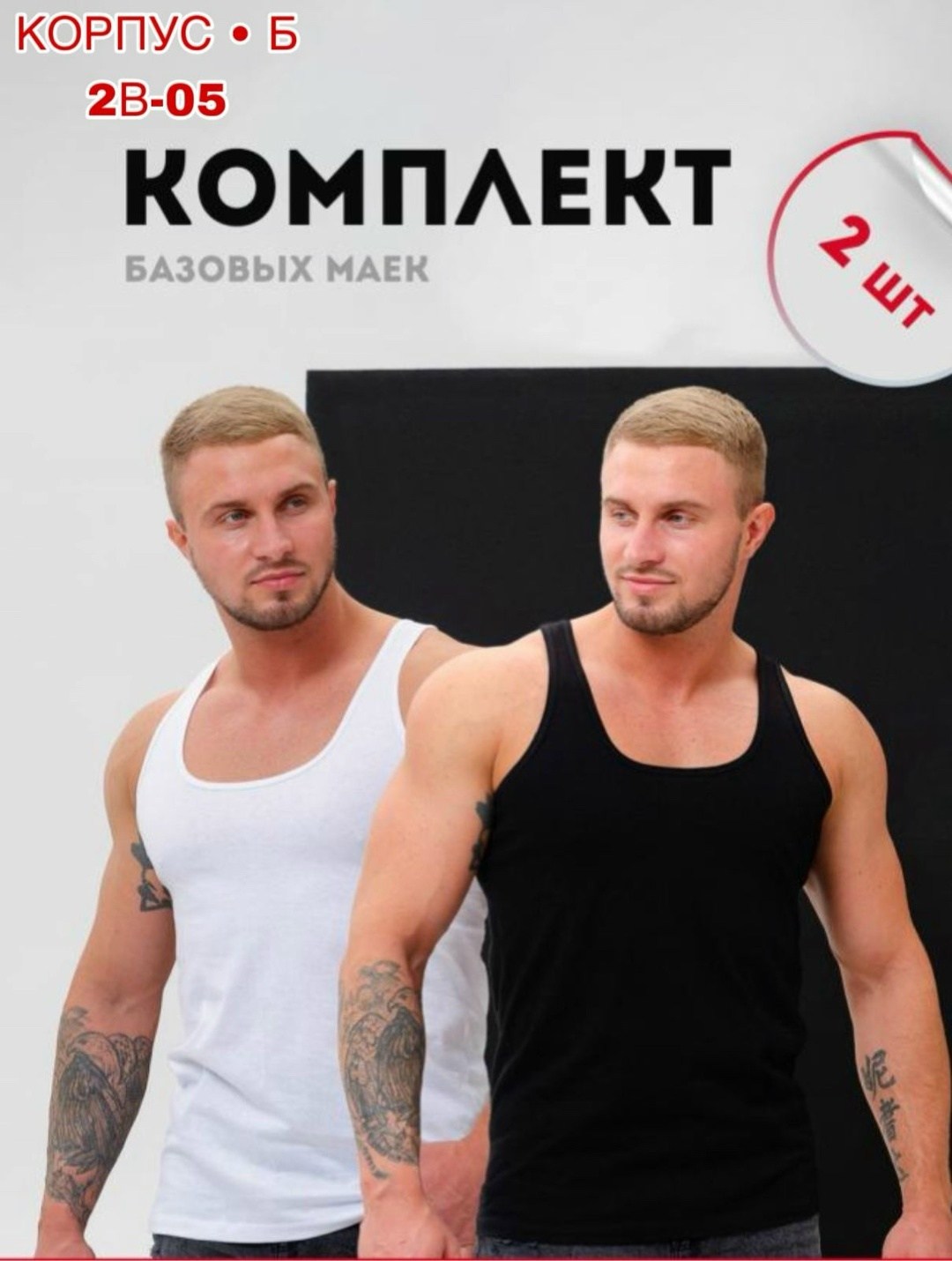 комплект маек свiтанак,комплект маек,майка спортивная хлопковая комплект 3 шт,комплект мужских маек,майка спортивная хлопковая комплект 3 шт свiтанак