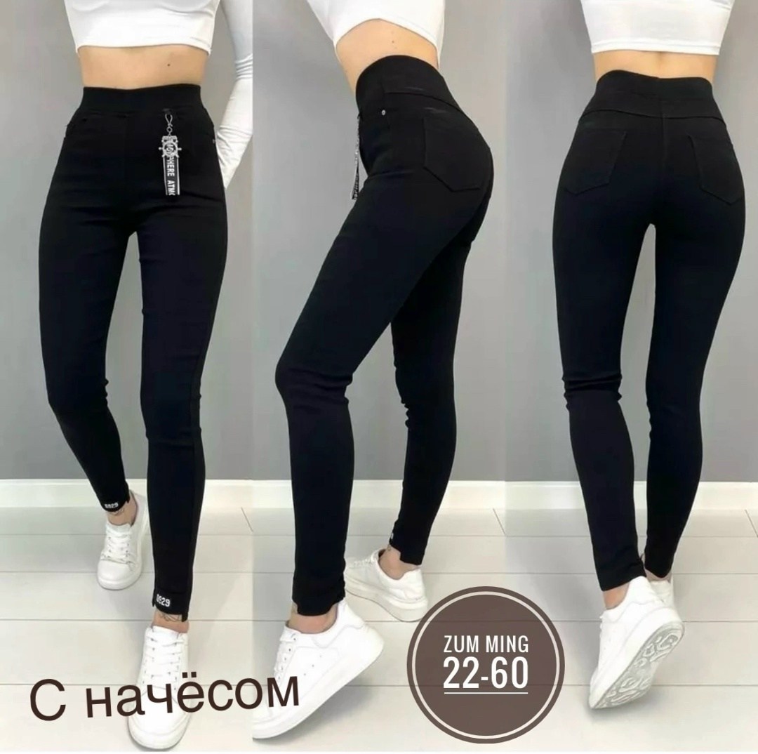 джеггинсы с высокой посадской утеплённые natasha,джеггинсы утепленные высокая посадка,джеггинсы женские,джеггинсы с высокой посадской утеплённые,женские джинсы с высокой посадкой