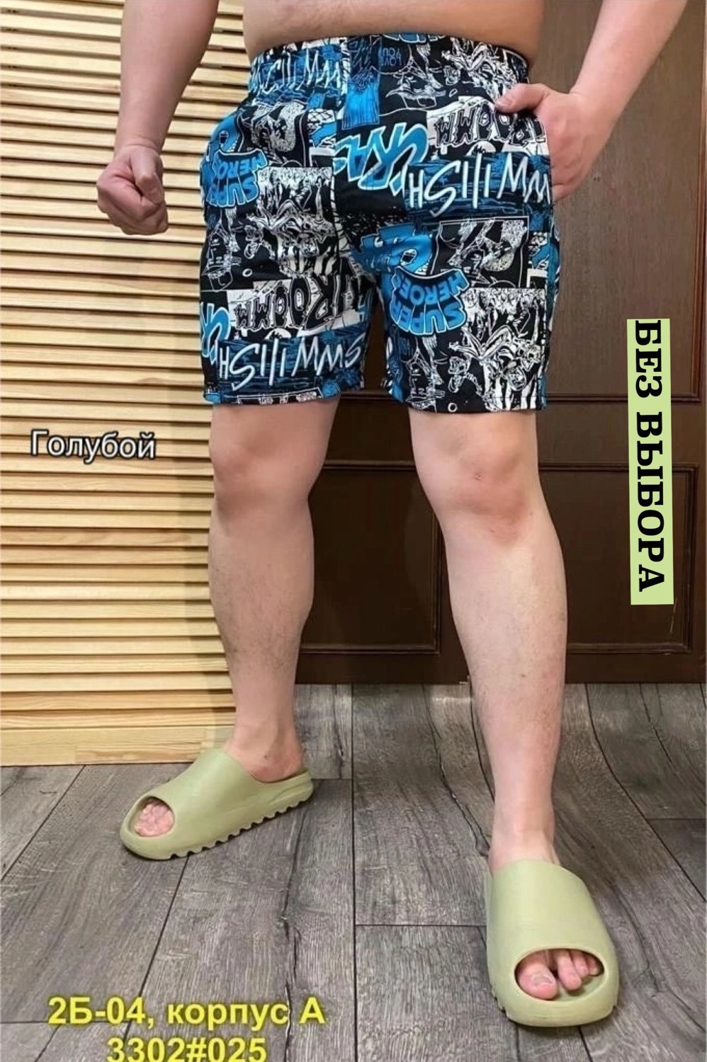 шорты мужские,мужские шорты большого размера,шорты для мужчин,шорты бриджи,шорты пляжные мужские