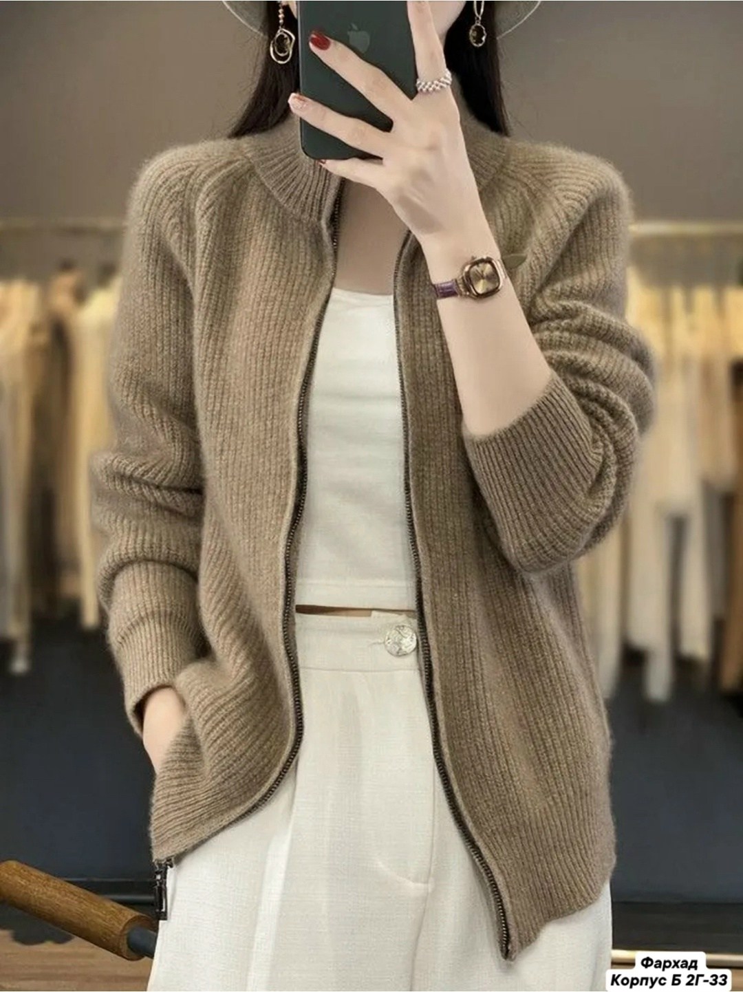 кашемировый кардиган,кардиган вязаное,модные кардиганы,кардиган на молнии,кашемировый свитер