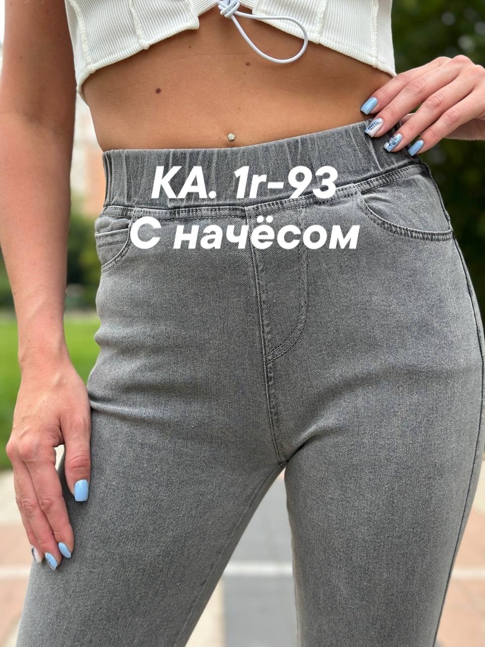 джеггинсы с начесом женские,джеггинсы женские,женские джинсы,джеггинсы джинсы,джинсы женские джеггинсы