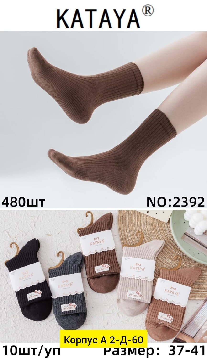 носки женские 10 пар,носки женские,носки женские хлопковые,хлопковые носки,носки для женщин