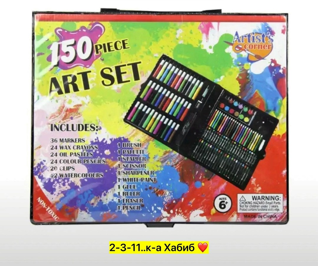 набор для рисования art set,набор для рисования 150 предметов,набор для рисования art set 150 шт,набор для рисование,набор для рисования и творчества в кейсе art set