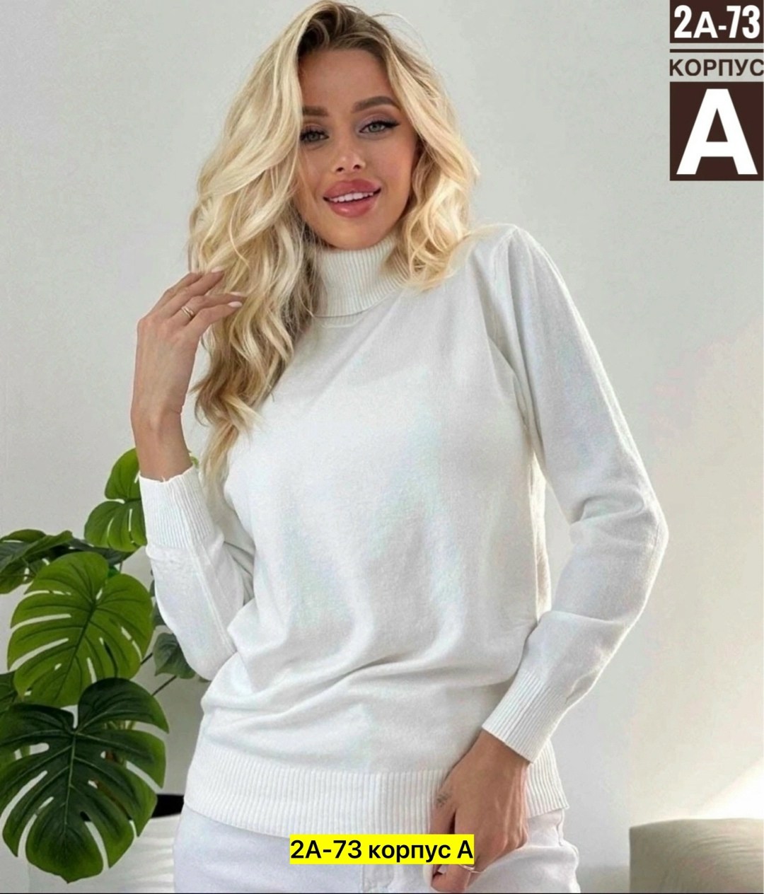 водолазка женская,водолазка кашемир,водолазка женская базовая,водолазка женская кашемир,свитера женские