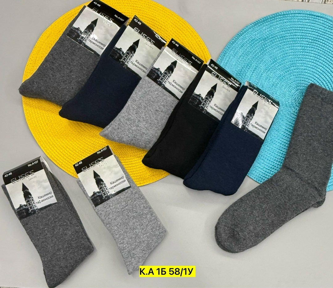 носки мужские,носки комплект,носки мужские махровые,носки мужские комплект,носки мужские высокие