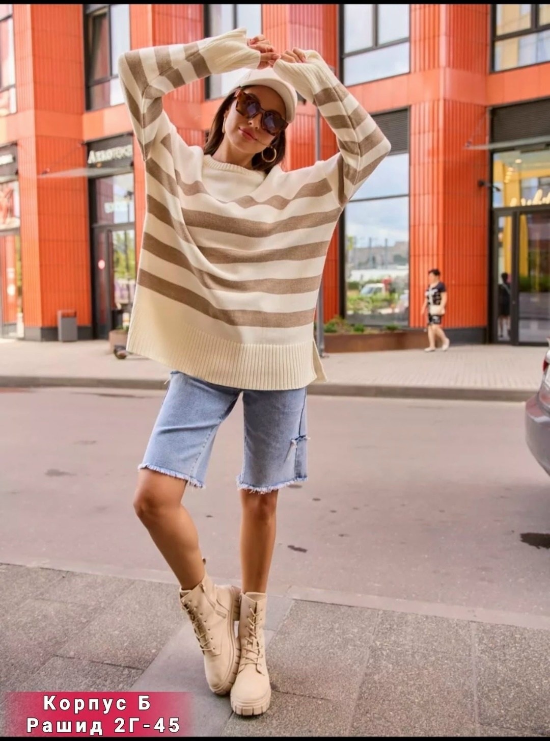 стильный оверсайз свитер,оверсайз свитер,свитер оверсайз удлиненный вязаный джемпер,бежевый свитер оверсайз,свитер оверсайз в полоску
