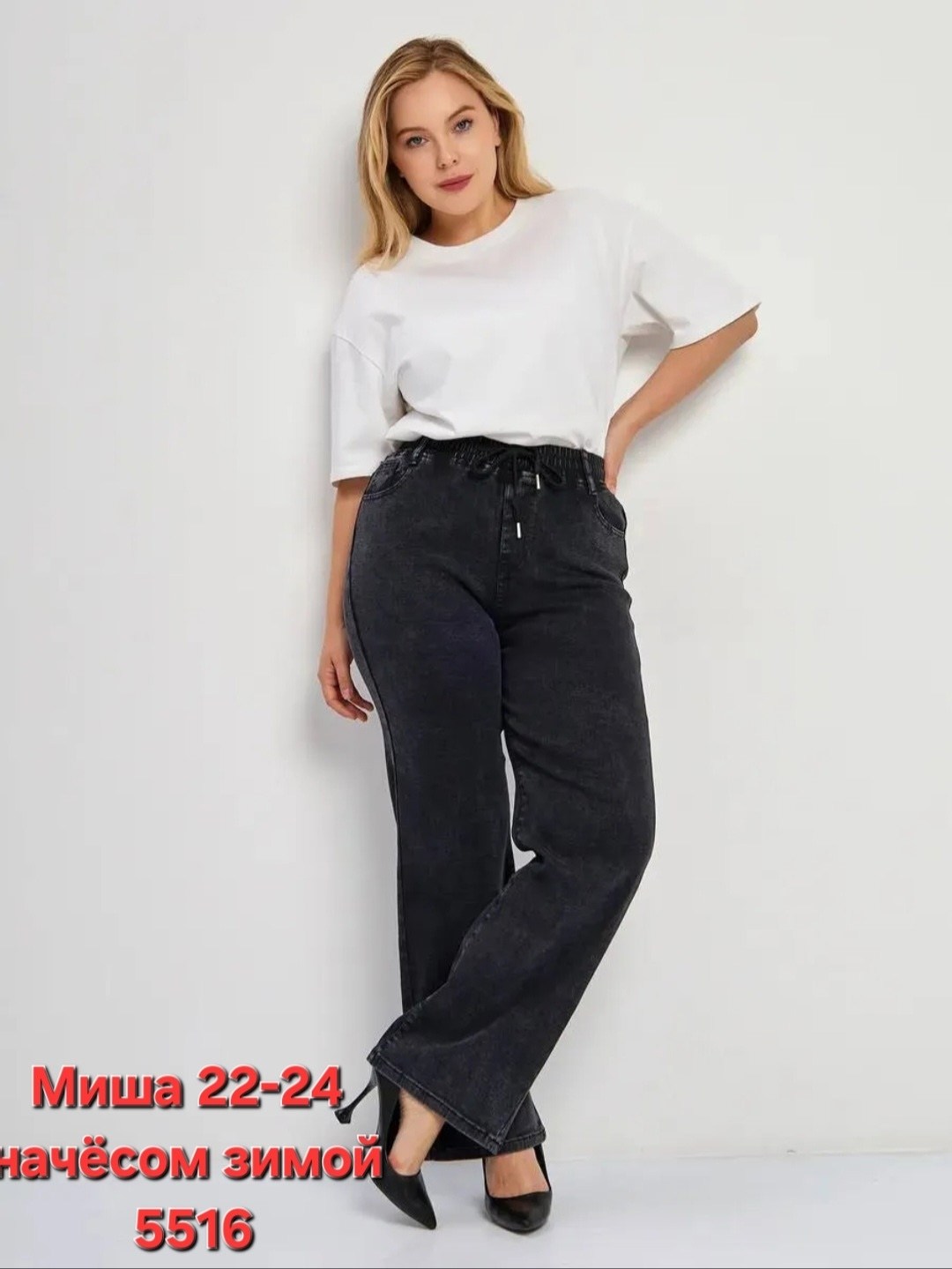 женские джинсы,женские джинсы большие размеры,брюки джинсы,модные джинсы,джинсы мом женские