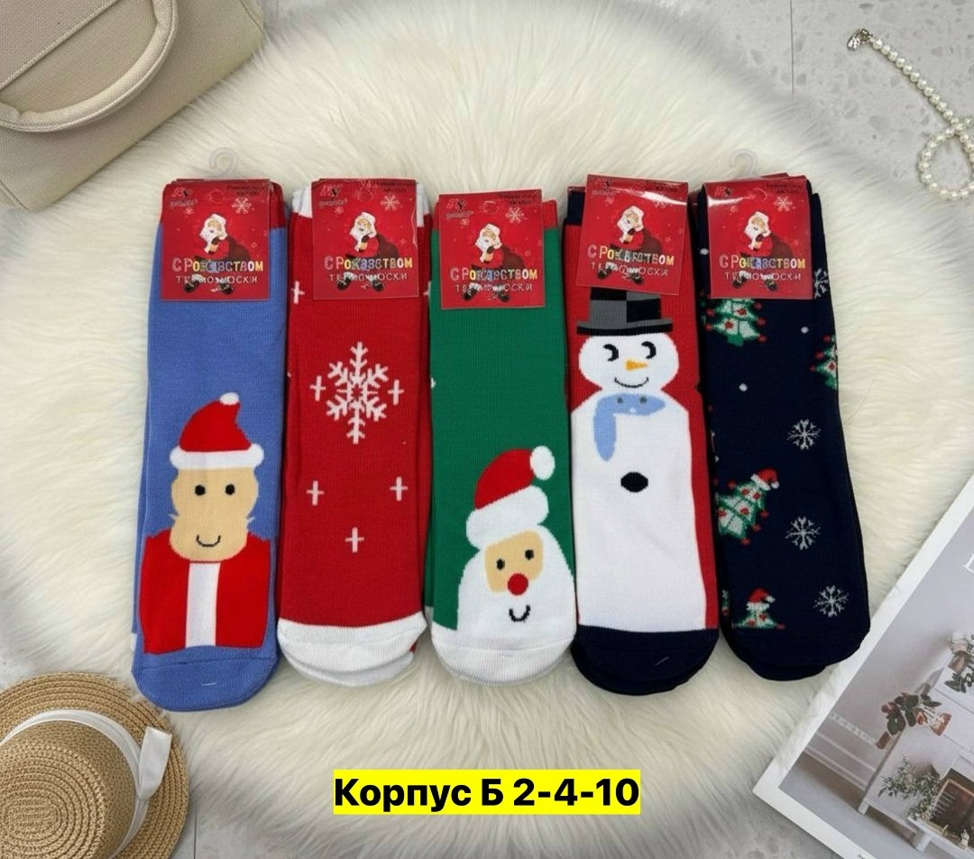 новогодние женские носки,носки новогодние,носки женские,носки женские 10 пар,носки детские новогодние