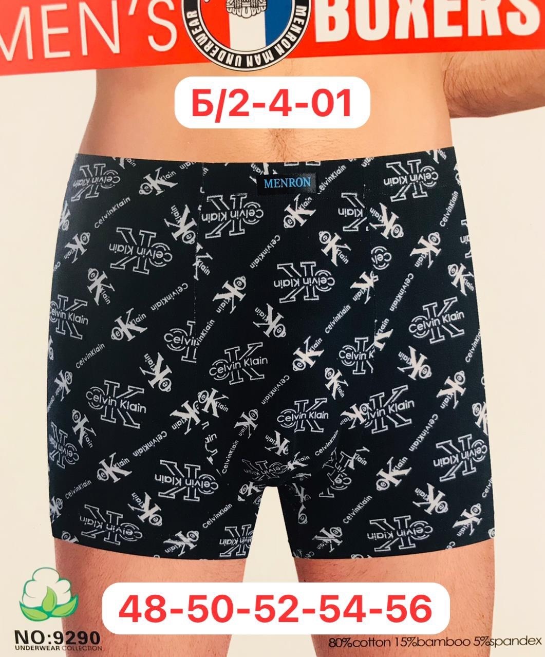 трусы мужские,мужские трусы боксеры,нижнее белье мужское,мужское белье,трусы для мужчин