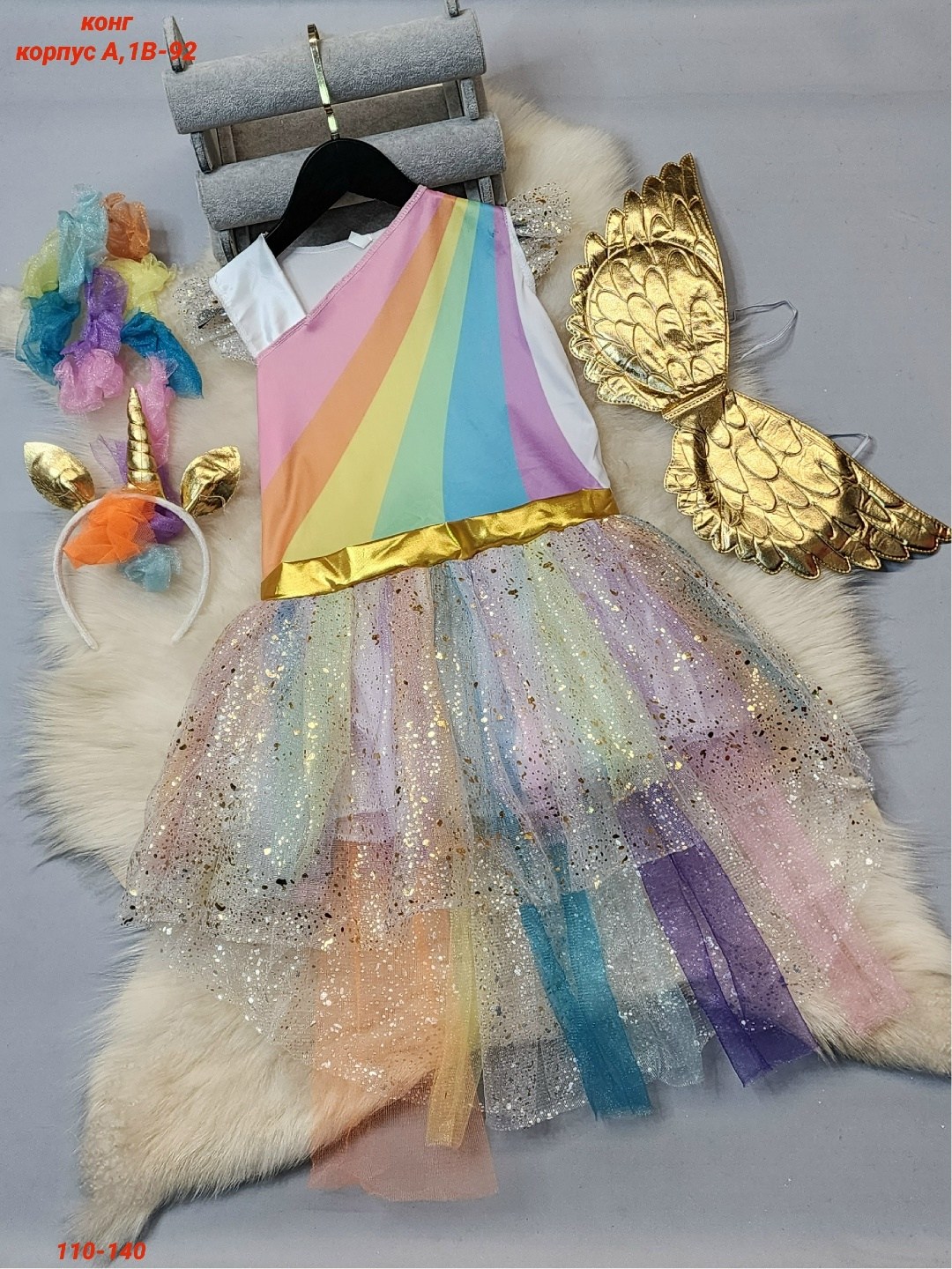 костюм единорожки для девочки,костюм единорога для девочки,костюм единорожка,платье единорога для девочек,карнавальный костюм принцесса единорожка