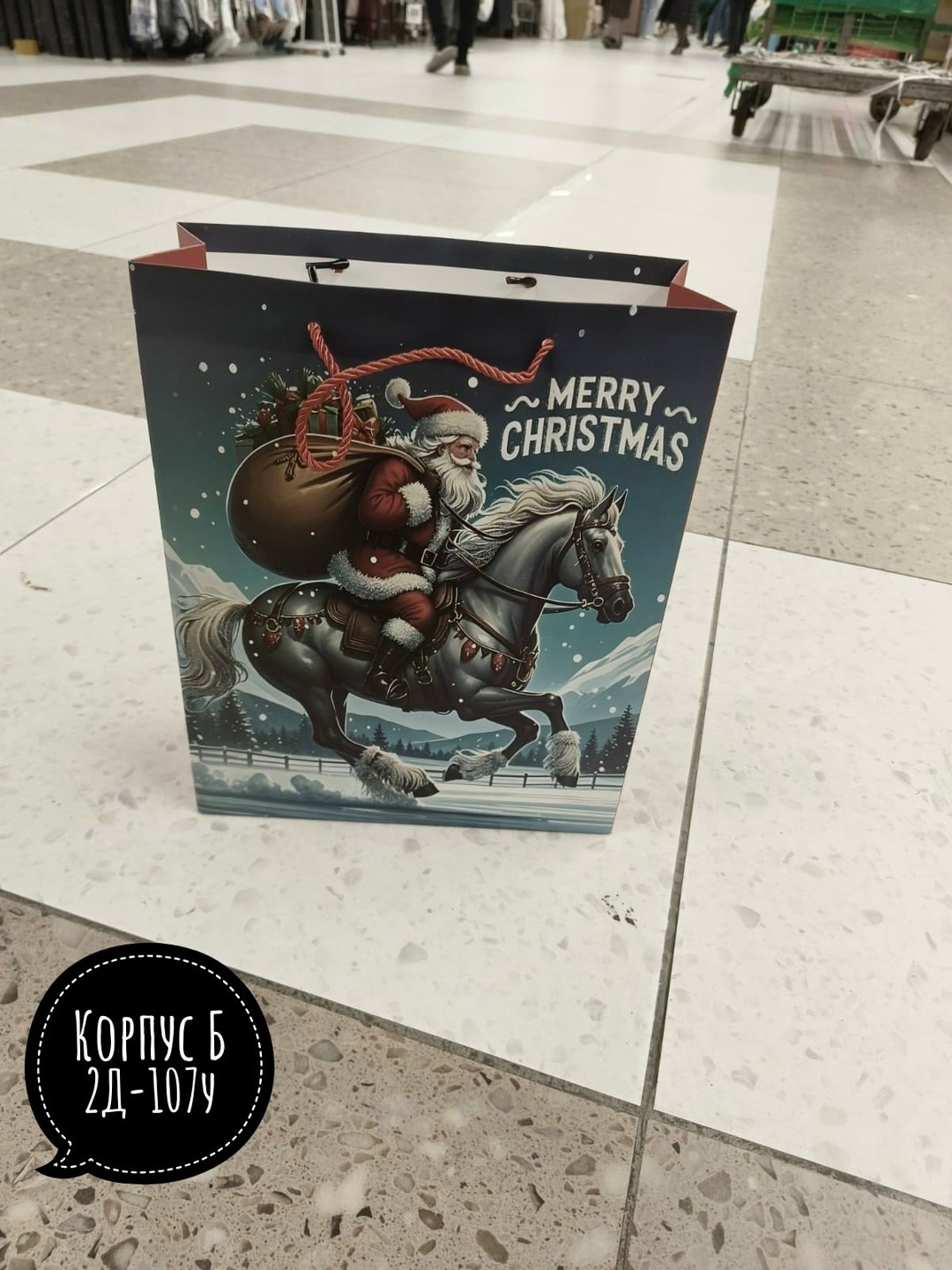 пакет новогодний,пакет подарочный,пакет подарочный доступные радости новогодние,подарочные пакет новогодний,пакет подарочный новый год