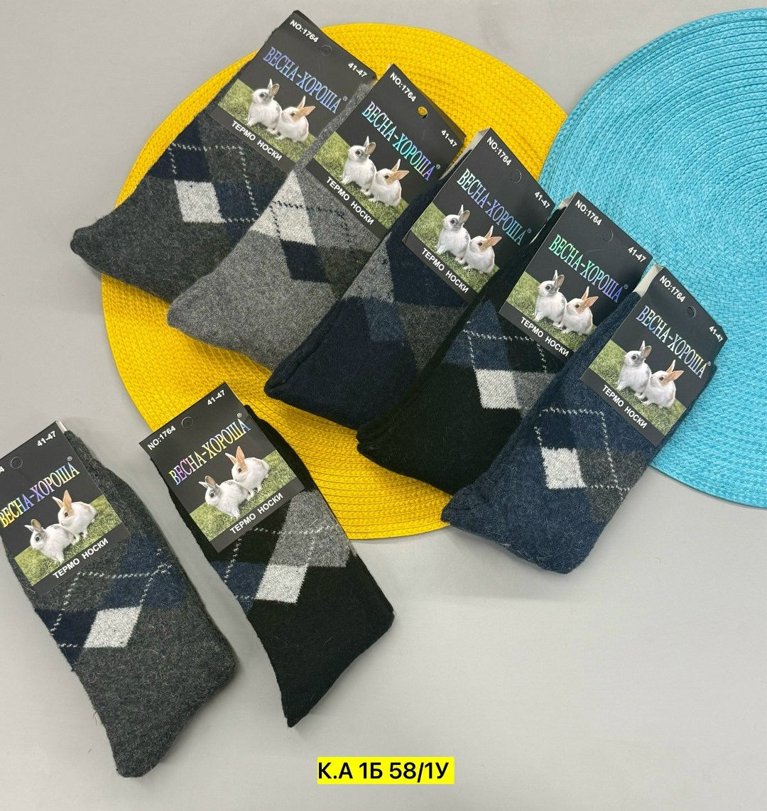 носки мужские,носки мужские уют,носки мужские ангора,носки мужские сток,носки мужские шерстяные теплые