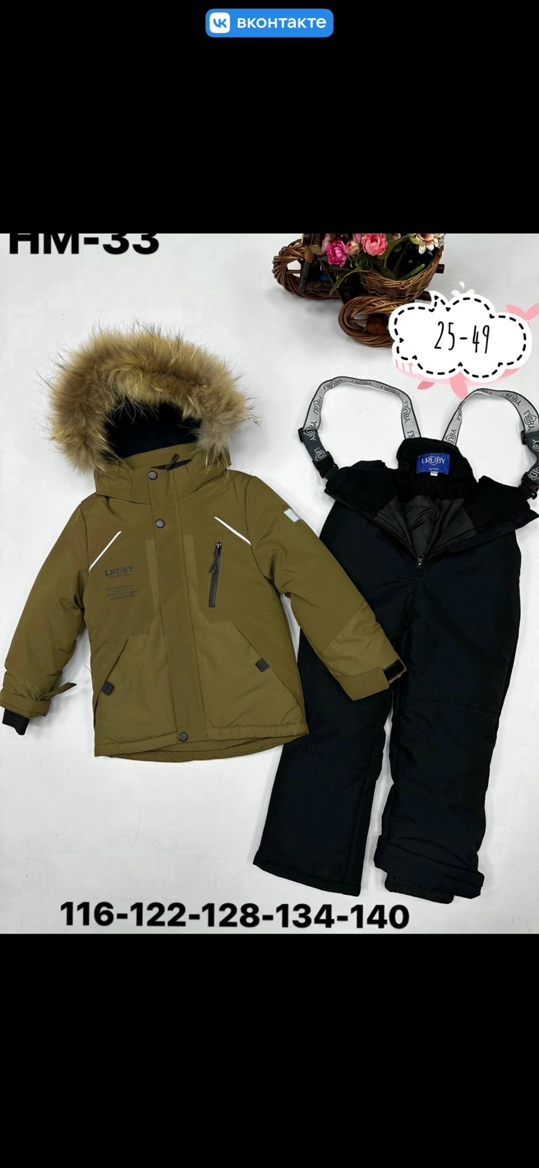 детский зимний костюм,зимний костюм для мальчика,костюмы зимние,костюм детский зимний куртка,костюмы для мальчиков