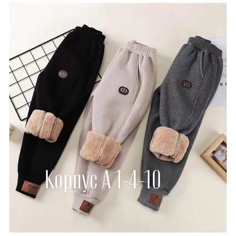 теплые спортивные брюки,теплые спортивные штаны,джоггеры теплые,теплые штаны для мальчика,спортивные брюки с начесом