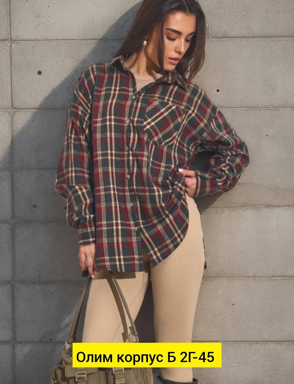 рубашка в клетку женская,клетчатая рубашка женская,рубашка женская стильная,рубашка женская,рубашка женская в клетку оверсайз