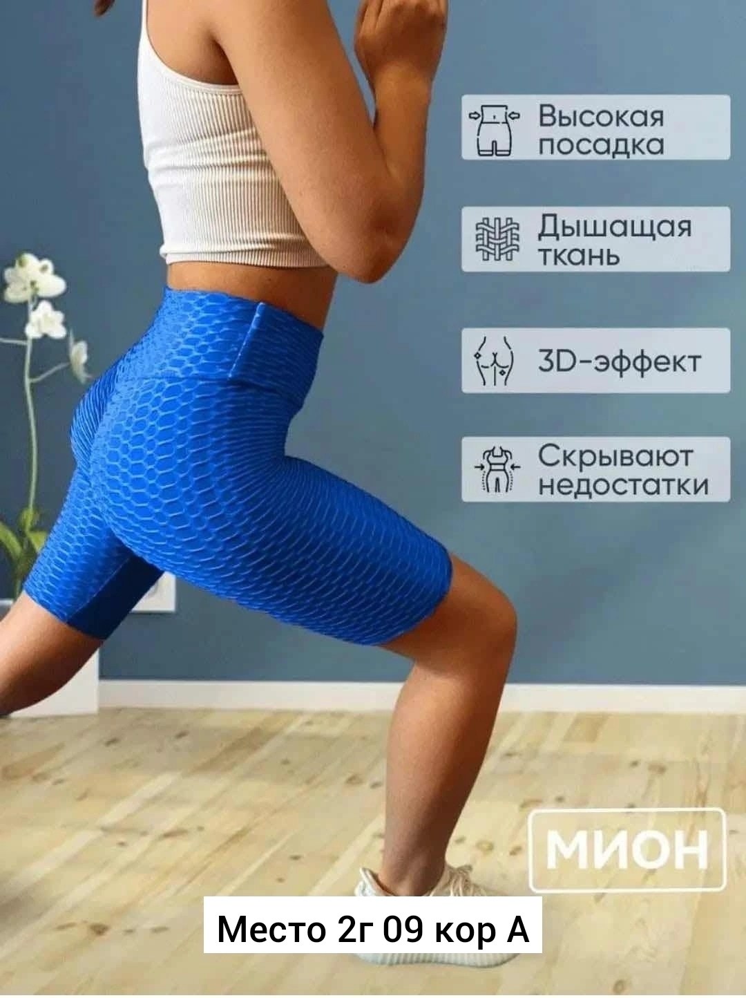 ягодицы тренировка,легинсы для фитнеса,фитнес,упражнение на ягодицы,фитнес аэробика