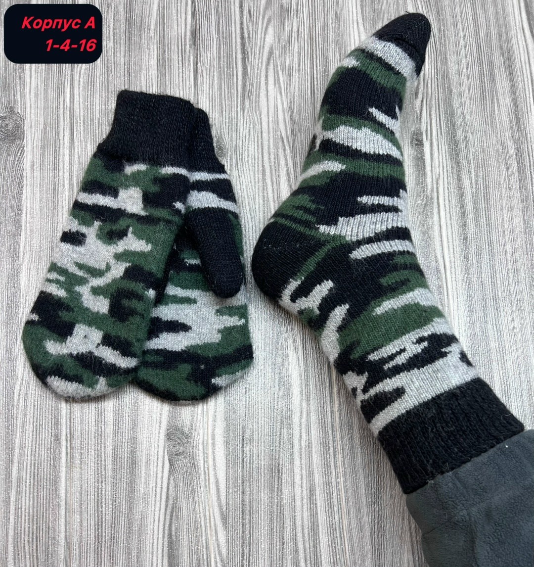 носки шерстяные мужские,носки мужские,варежки перчатки,вязаные перчатки,мужские варежки