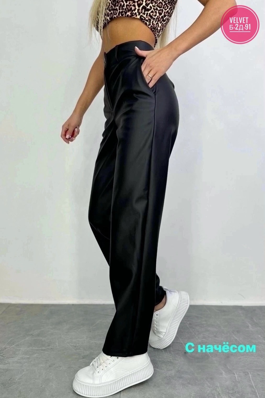 брюки классические кожаные,кожаные брюки,брюки классические,брюки женские кожаные,широкие брюки