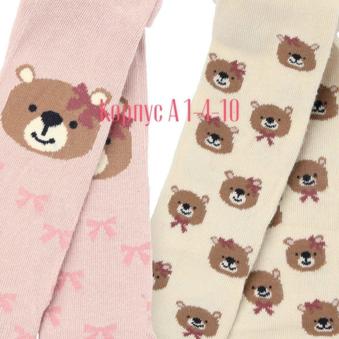 детские колготки,хлопковые колготки,детские колготки бежевые,колготки капризуля 132с4 рис 3,колготки для девочек