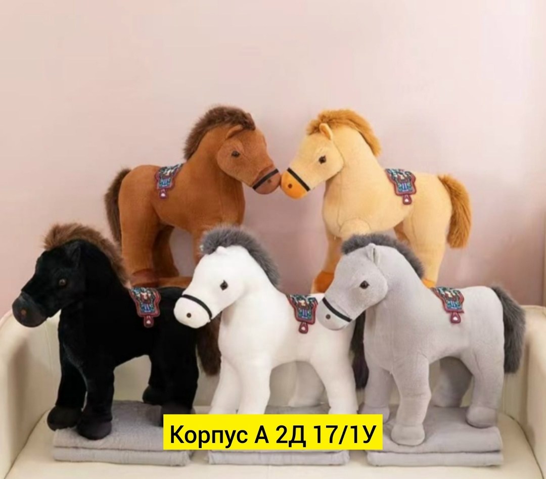 игрушка лошадка,мягкая игрушка лошадь,игрушечная лошадка,мягкие игрушки лошадки,игрушка лошади