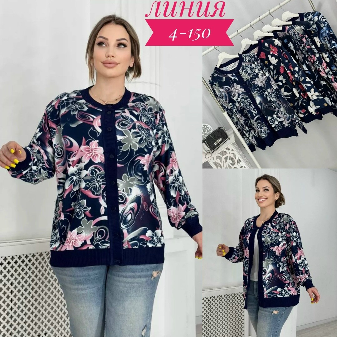 женская кофта,кардиган кофта,кардиган,кофта теплая,нарядная кофта