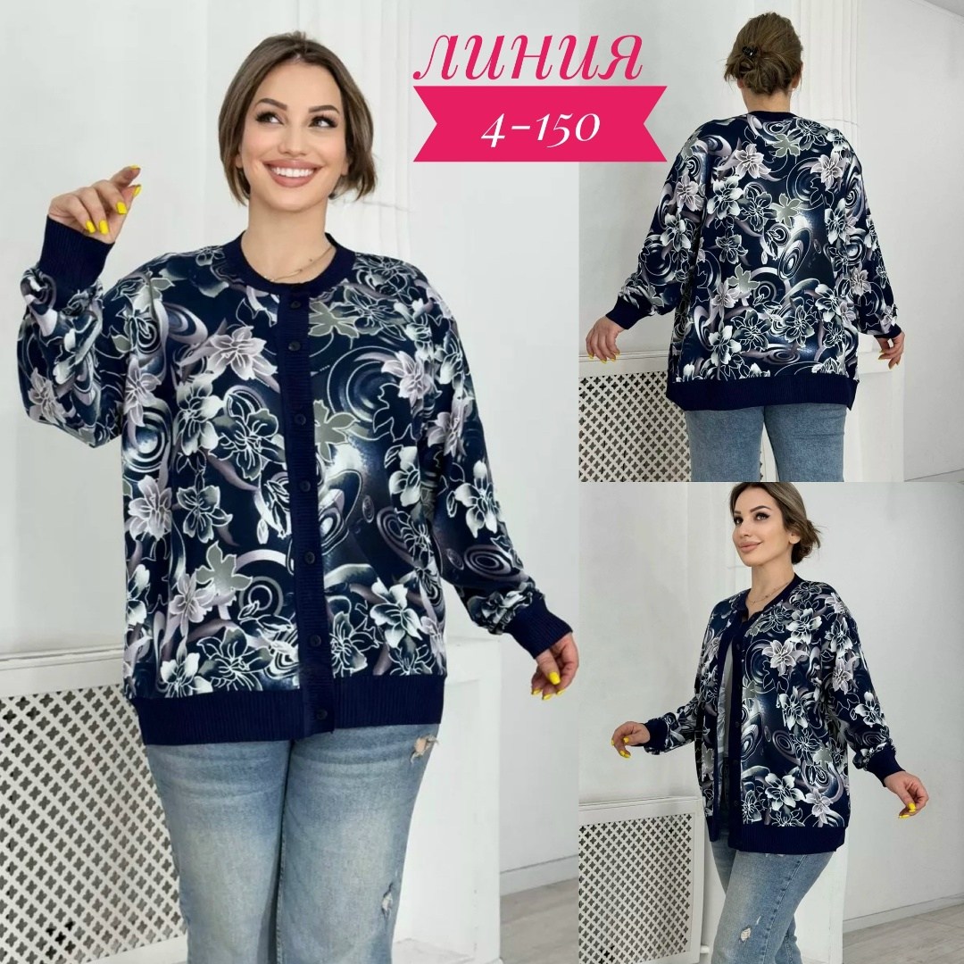 женская кофта,кардиган кофта,кардиган,кофта теплая,нарядная кофта