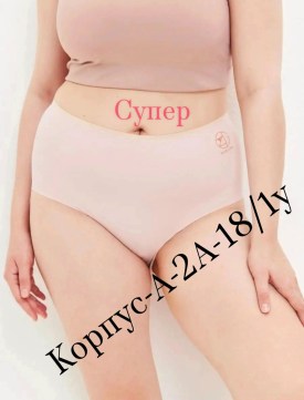 Нижнее белье