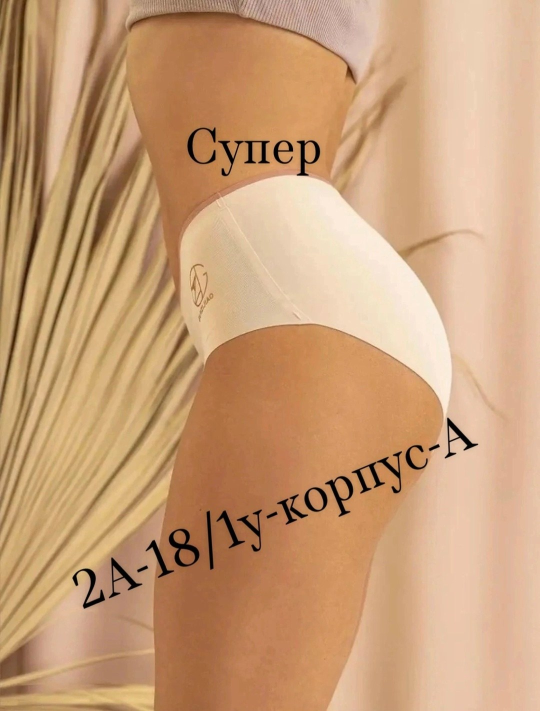 комплект трусов женские,трусы оптом,женские безразмерные трусики,трусы размер,трусы женски