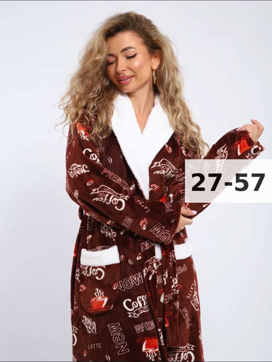 халат женский домашний,халат женский домашний теплый,женский халат,халат теплый,халат женский теплый