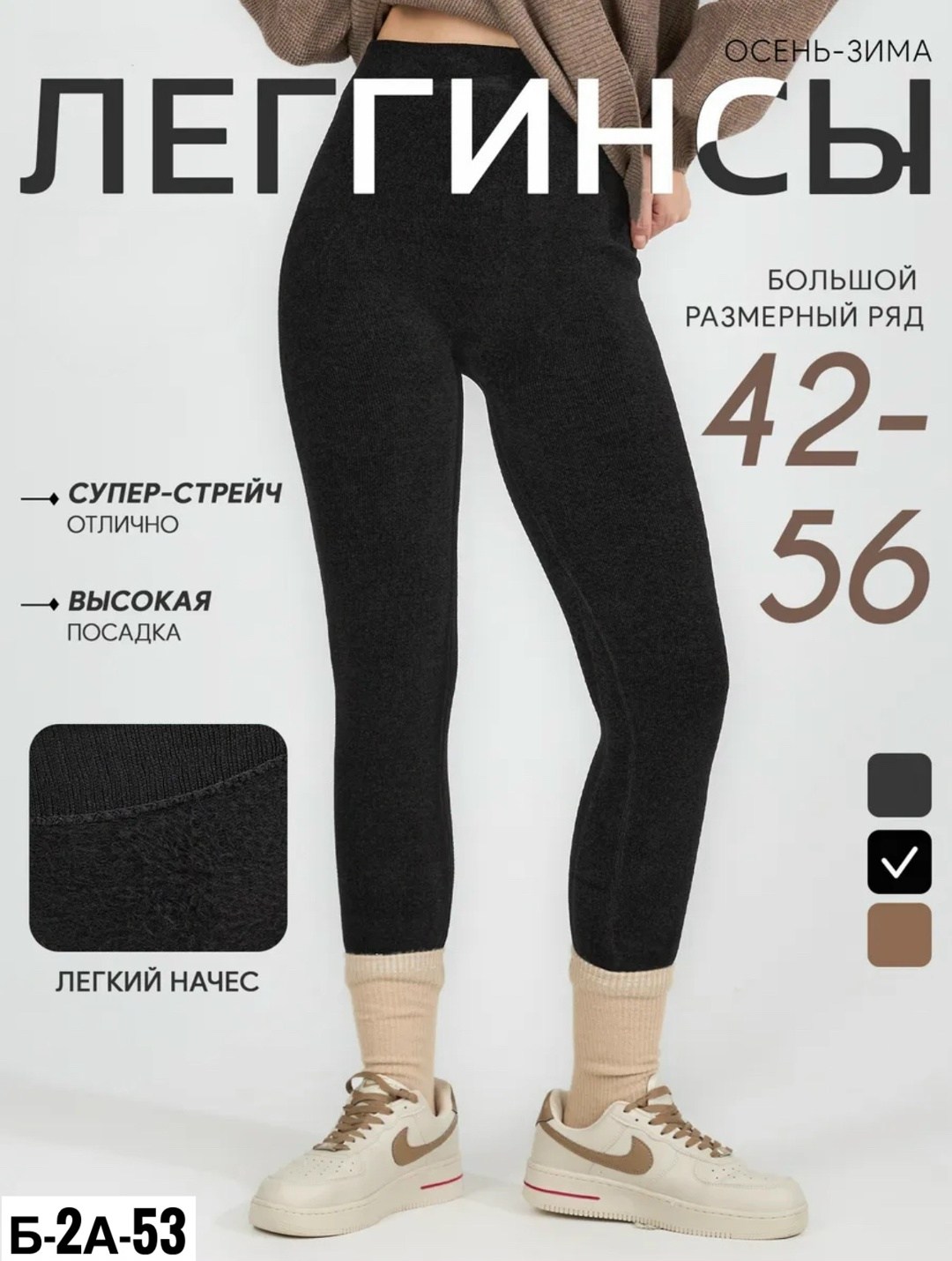 легинсы женские,легинсы утепленные,женские леггинсы,бесшовные леггинсы,леггинсы утепленные женские