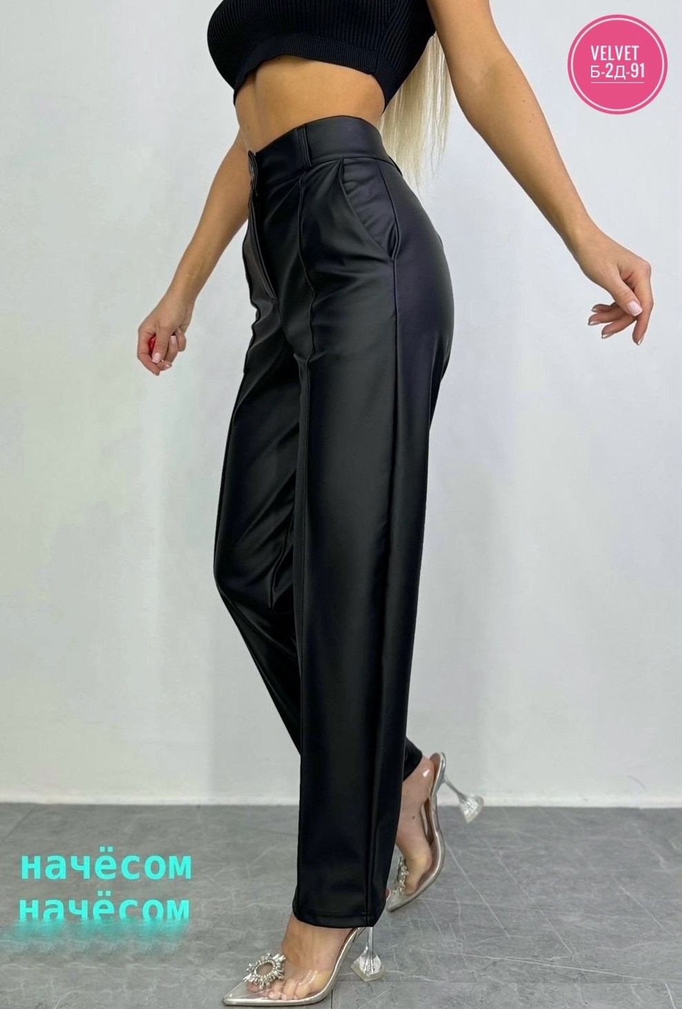 брюки женские кожаные,брюки классические кожаные,брюки из эко кожи,кожаные брюки,брюки палаццо женские кожаные