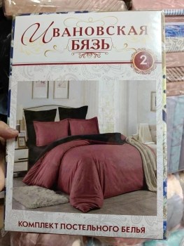 Постельное белье