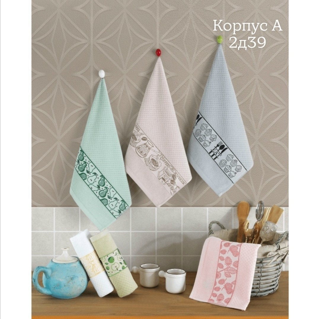 набор кухонные полотенец,кухонное полотенце,полотенца для кухни,набор полотенец для кухни,набор вафельные полотенца для кухни
