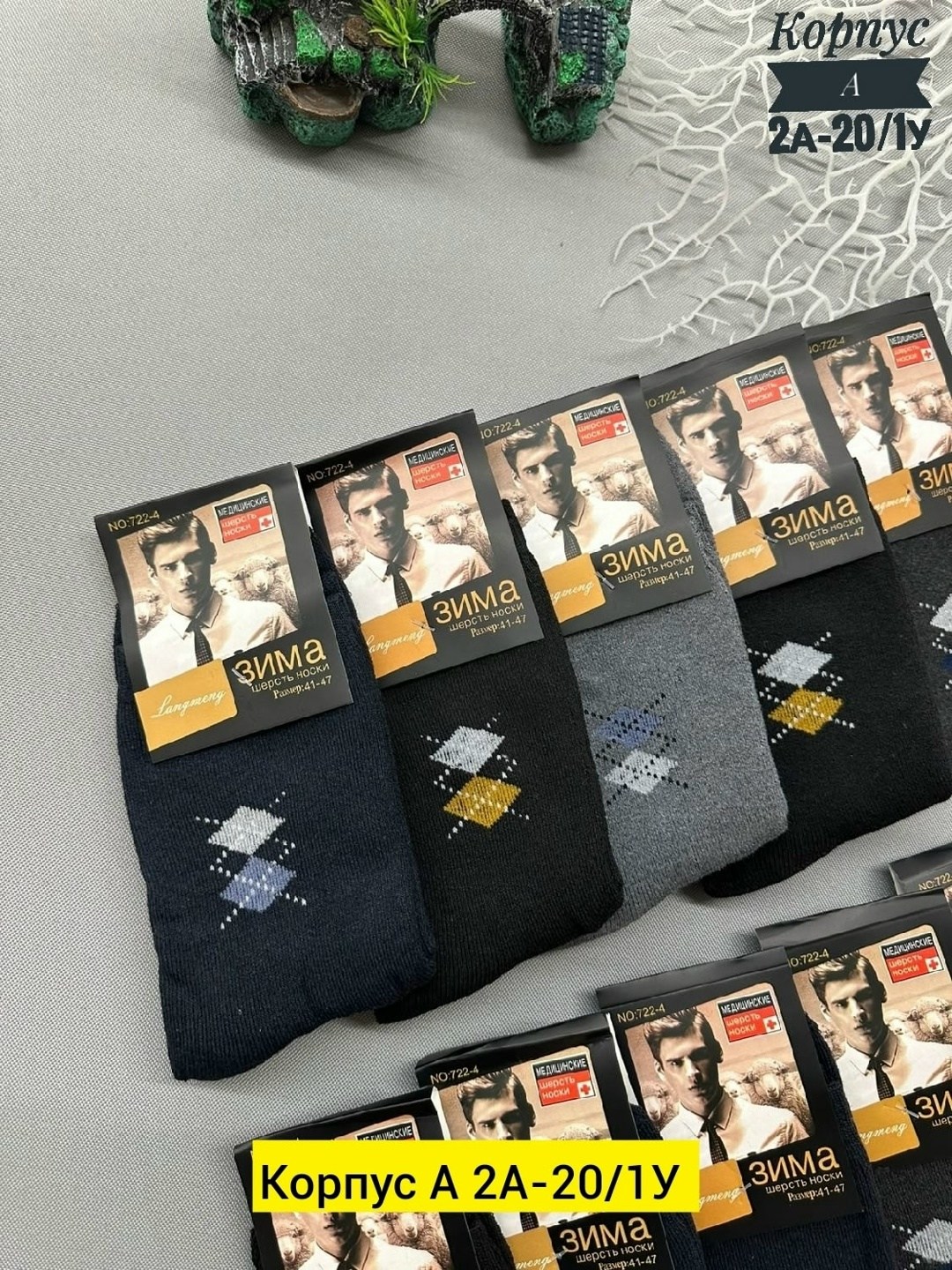 носки мужские,носки мужские 10 пар,носки мужские махровые,носки мужские 12 пар,мужские носки теплые