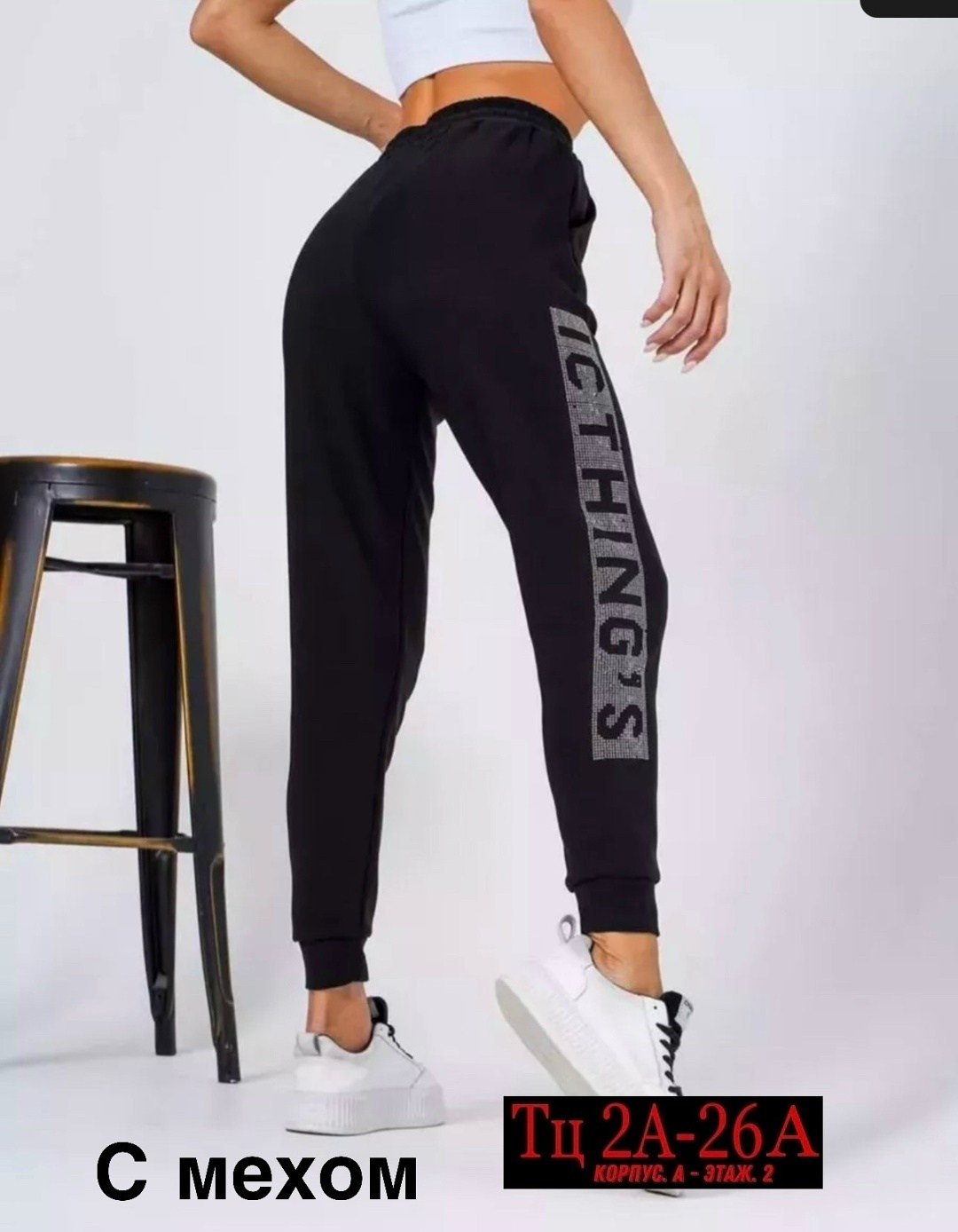 штаны женские спортивные,брюки спортивные женская,спортивные штаны со стразами,штаны женские,штаны спортивные