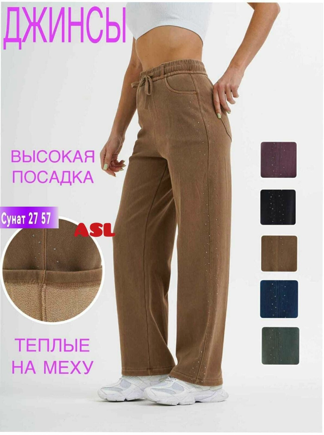 женские джинсы,брюки женские,джинсы брюки,штаны женские,джинсы женские с высокий посадкой