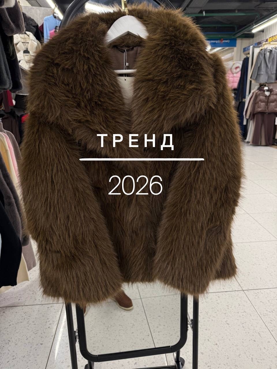 шуба искусственная,женская шуба,шубка,меховое пальто,меховая куртка